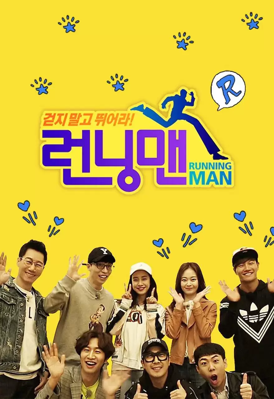 Running Man - 封面