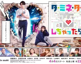 如果爱上了终结者 封面